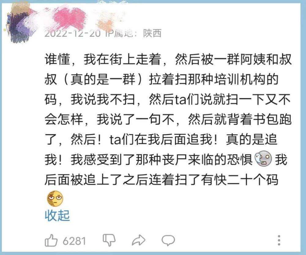 21點：“衚說八道”，這屆年輕人新的溝通信仰