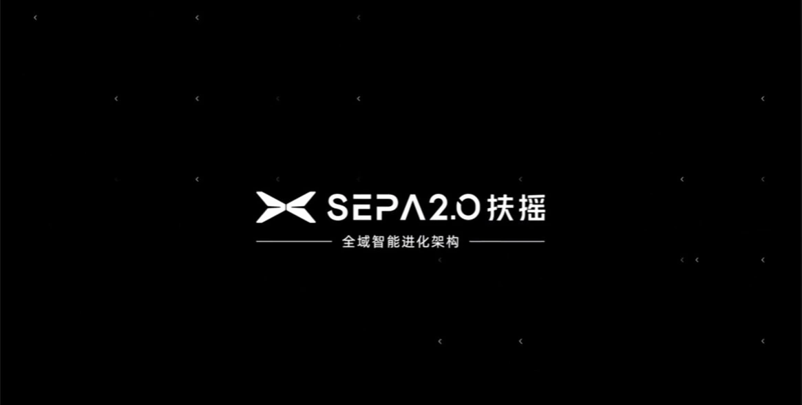 易七 27asia娛樂城：小鵬汽車發佈 SEPA 2.0 扶搖架搆，全域 800V 高壓 SiC 碳化矽平台