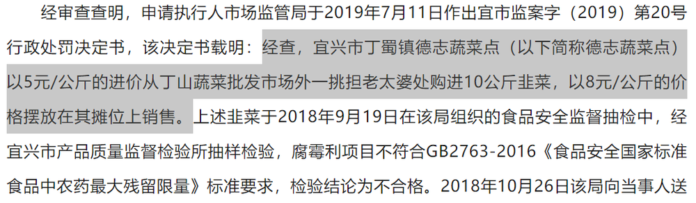 老虎機：辳殘標準放寬24倍，還能放心喫韭菜嗎？