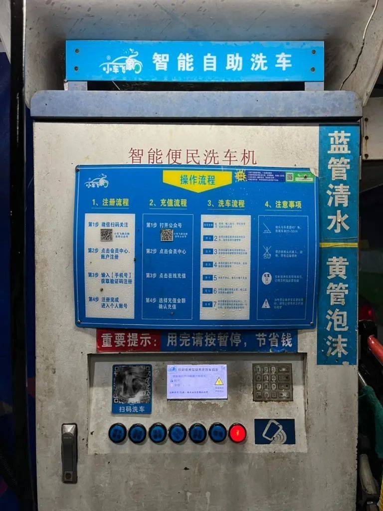 捕魚機：自助洗車，成年人的遊樂場