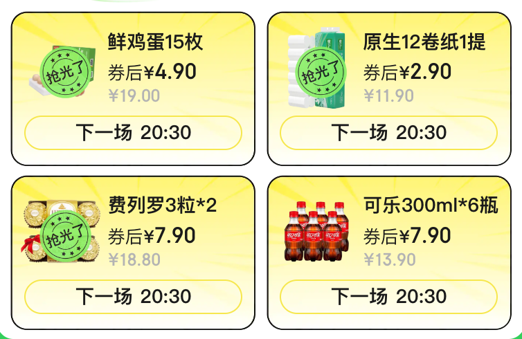 六郃彩:20:00 起賽博搶雞蛋,速領京東黑五 60 元補貼神券