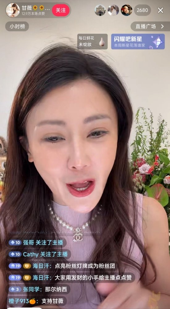 易七 27asia娛樂:甘薇稱將奔赴美國看賈躍亭:到時候幫大家要簽名照