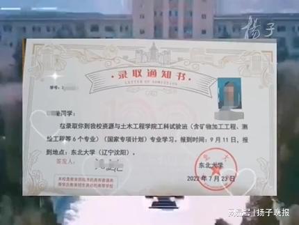 賭馬:紫牛熱點|溺亡東北大學學生親屬發聲:他剛保送研究生