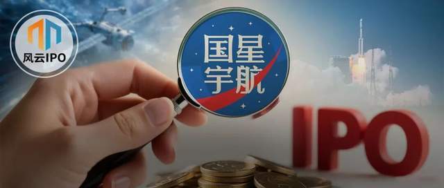 投注:萬顆衛星背後的生意經:80後老板攜國星宇航赴港“一步登天”?