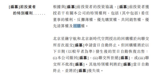投注:萬顆衛星背後的生意經:80後老板攜國星宇航赴港“一步登天”?