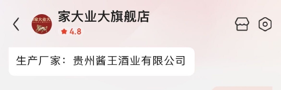 家大业大酒什么来头？代言人刘晓庆“滴酒不沾”，频频获奖产品却疑代工