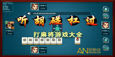 {Online Casino}(单机打麻将游戏)