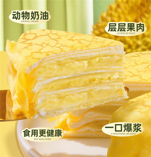 Online Casino：金枕果肉含量≥40%：榴蓮千層450g*2僅39.9元順豐包郵