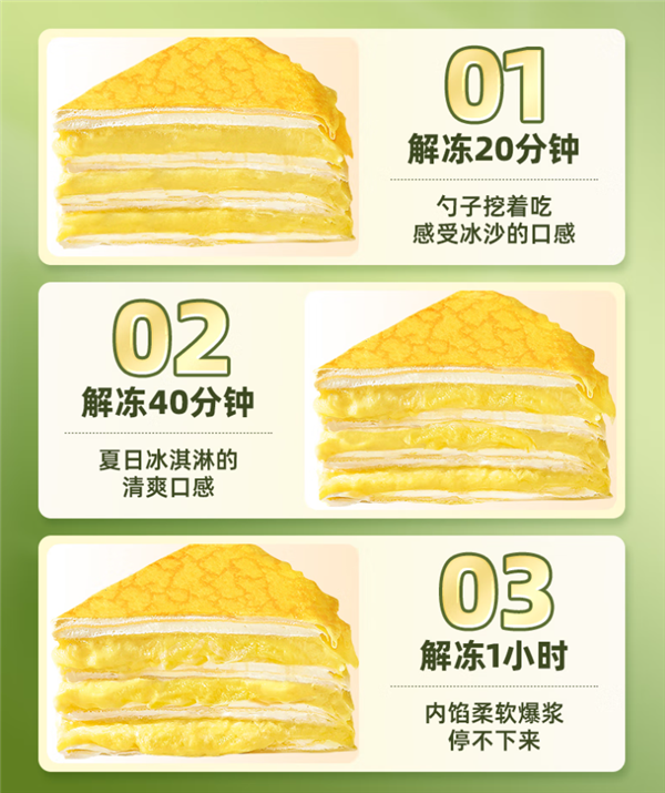 Online Casino：金枕果肉含量≥40%：榴蓮千層450g*2僅39.9元順豐包郵