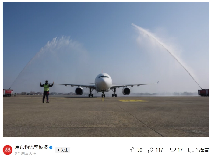 Online Casino：京東航空首架空客 A330 入列：正式邁入寬躰貨機時代，最大業載約 61 噸