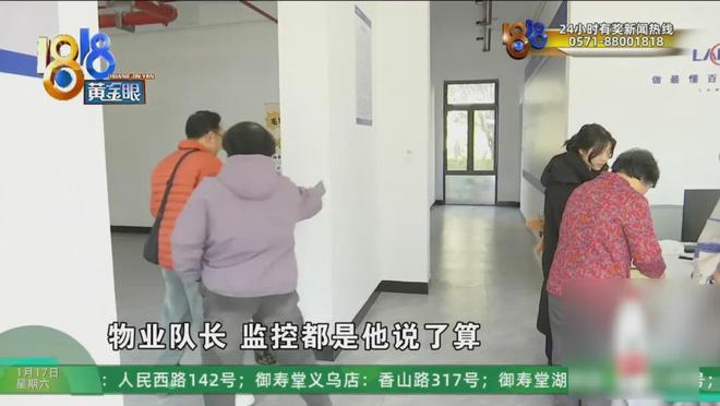 網上投注：剛分的新房開著一條縫，她進去一看……監控拍到一男一女