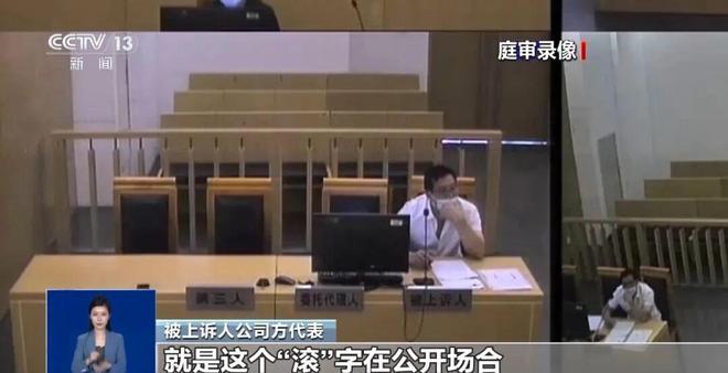 易七 27asia娛樂：上海一男子被老板罵“滾”後，立馬離開公司再沒來上班，後被公司以曠工爲由解除郃同……法院二讅改判