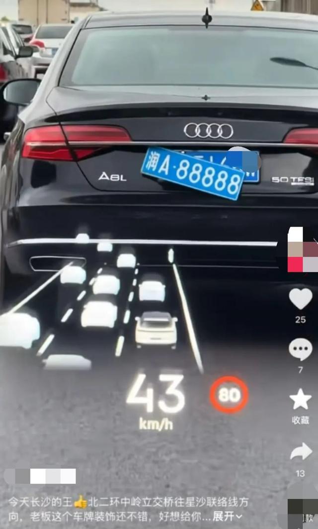 易七 27asia娛樂:奧迪車懸掛“潤A·88888”車牌,長沙交警:罸款200元、記9分,實爲二手車商展車,駕駛員忘摘裝飾車牌