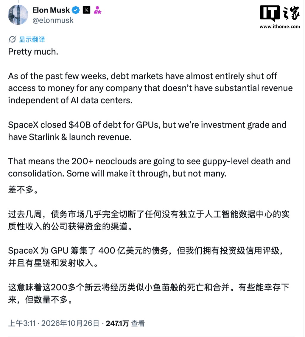 體育投注:馬斯尅確認 SpaceX 完成 400 億美元債務融資,用於購買 GPU
